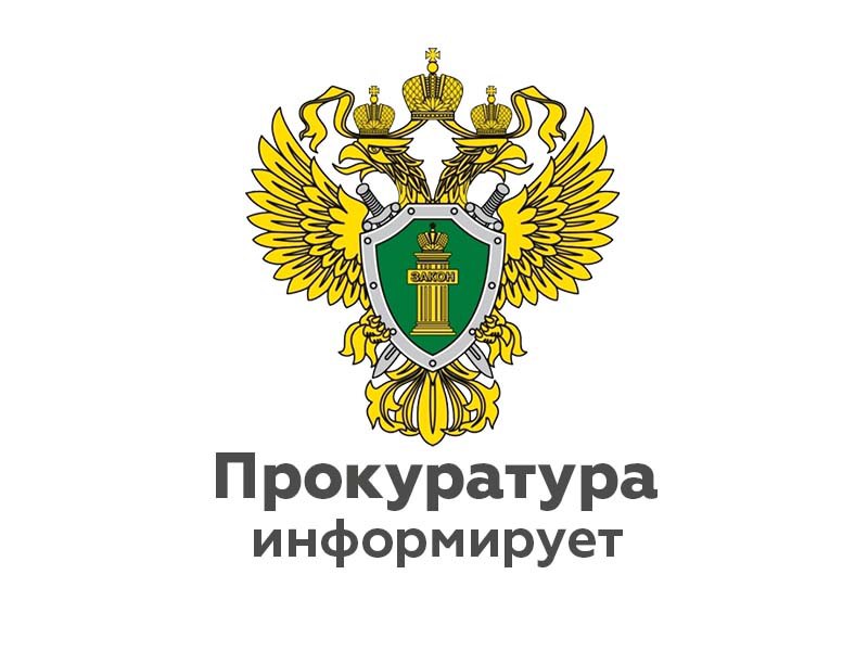 Прокуратура Новгородского района добилась компенсации морального вреда, причиненного в результате оскорблени.