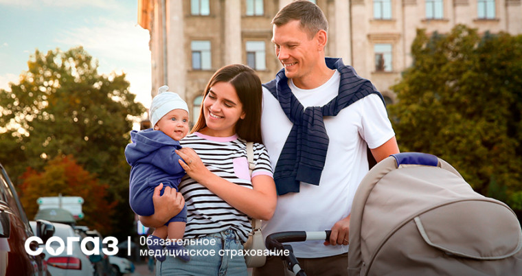 «СОГАЗ-Мед» приглашает оформить полис ОМС для новорожденных. «СОГАЗ-Мед» приглашает оформить полис ОМС для новорожденных.